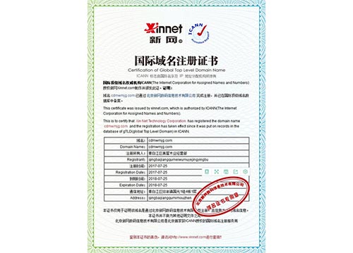 成都木結(jié)構(gòu)榮譽資質(zhì)